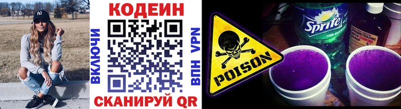 Кодеин напиток Lean (лин)  Разумное 
