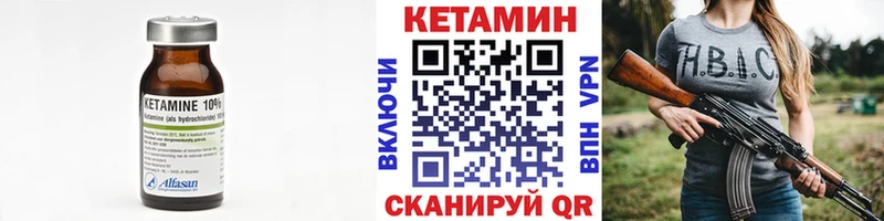 Кетамин VHQ Разумное
