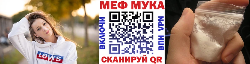 Мефедрон мука  мега ссылки  даркнет клад  Разумное 