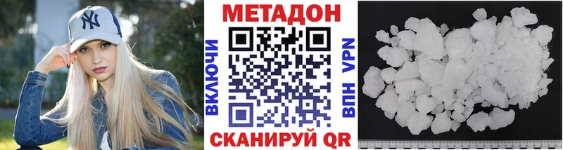 ссылка на мегу ССЫЛКА  Разумное  Метадон мёд 