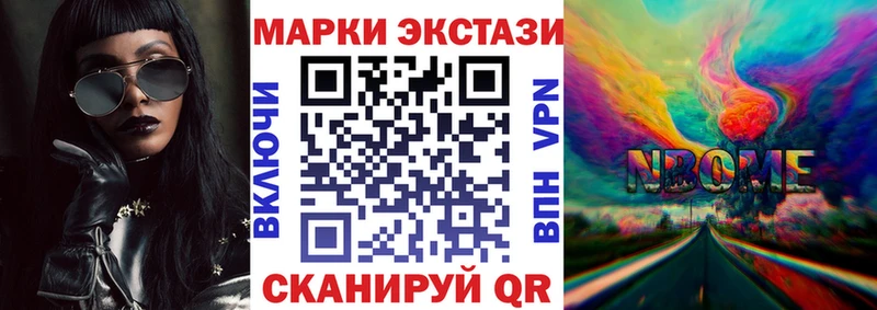 хочу Разумное Марки 25I-NBOMe 1500мкг